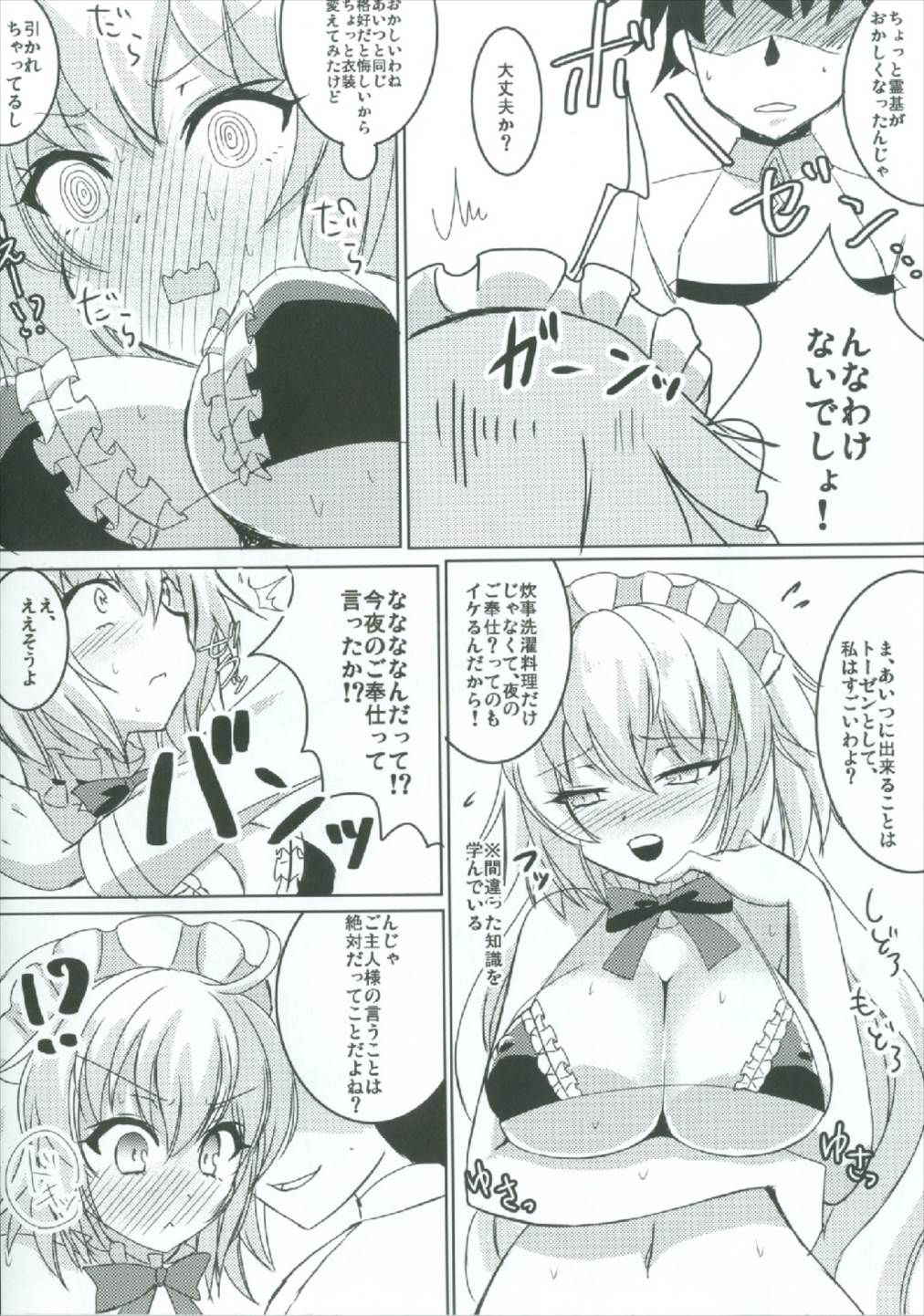 (Sougetsusai 24) [sweet☆jasmine (Setsuna Rio)] Maid Jeanne Alter-san (Fate/Grand Order)