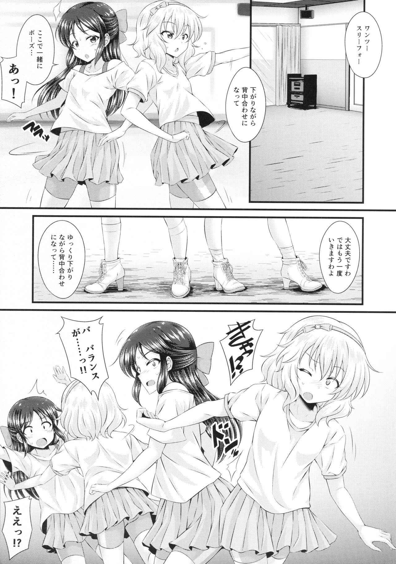 (Utahime Teien 14) [GUILTY HEARTS (Samidare Setsuna)] Mizu no Naka no Tsubomi (THE IDOLM@STER CINDERELLA GIRLS)