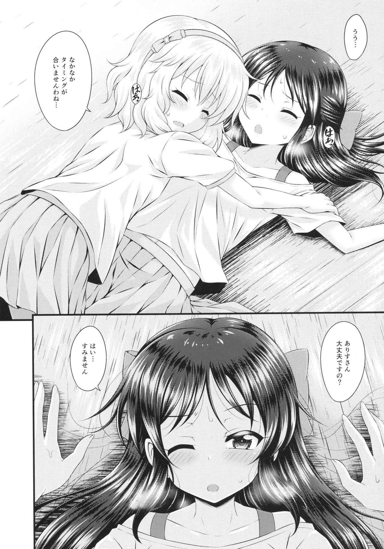 (Utahime Teien 14) [GUILTY HEARTS (Samidare Setsuna)] Mizu no Naka no Tsubomi (THE IDOLM@STER CINDERELLA GIRLS)