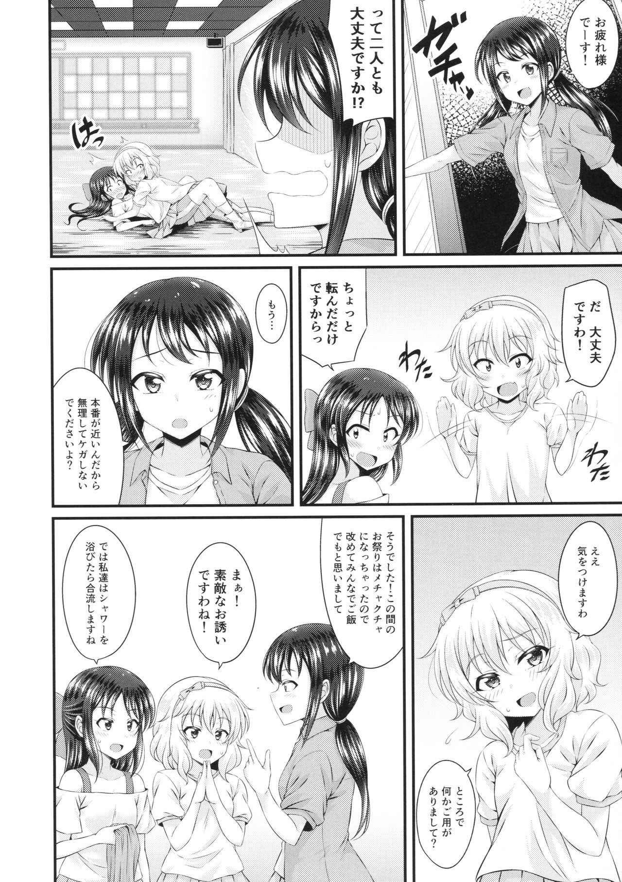 (Utahime Teien 14) [GUILTY HEARTS (Samidare Setsuna)] Mizu no Naka no Tsubomi (THE IDOLM@STER CINDERELLA GIRLS)