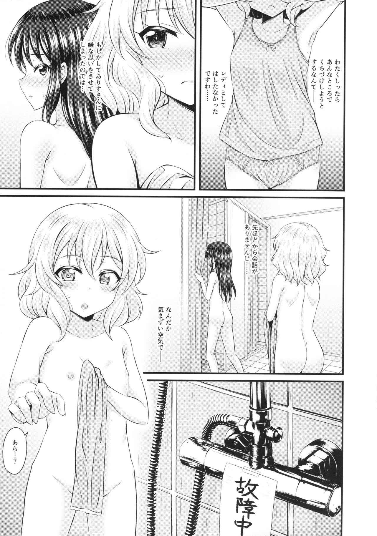 (Utahime Teien 14) [GUILTY HEARTS (Samidare Setsuna)] Mizu no Naka no Tsubomi (THE IDOLM@STER CINDERELLA GIRLS)