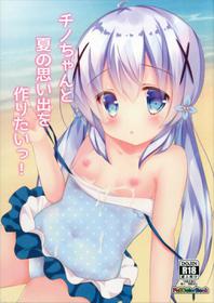 (C92) [CARAMEL CRUNCH! (Rikatan)] Chino-chan to Natsu no Omoide o Tsukuritai! (Gochuumon wa Usagi desu ka?)