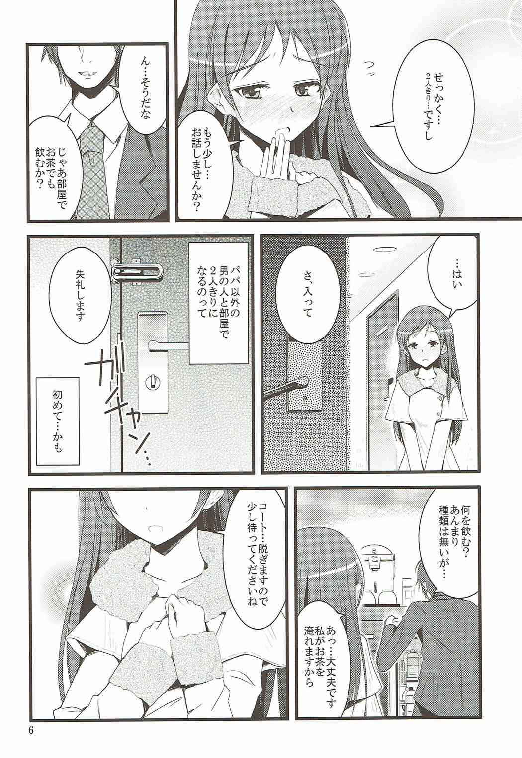 (C85) [SEXTANT (Rikudo Inuhiko)] S.E.04 (THE iDOLM@STER)