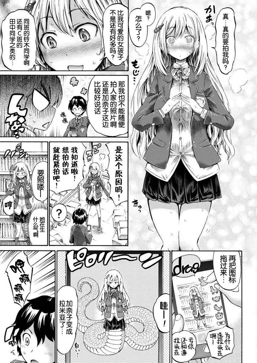 [Horitomo] Monmusu Hentai Appli de GO! (COMIC Unreal 2017-04 Vol. 66) [Chinese] [Kirin个人汉化] [Digital]