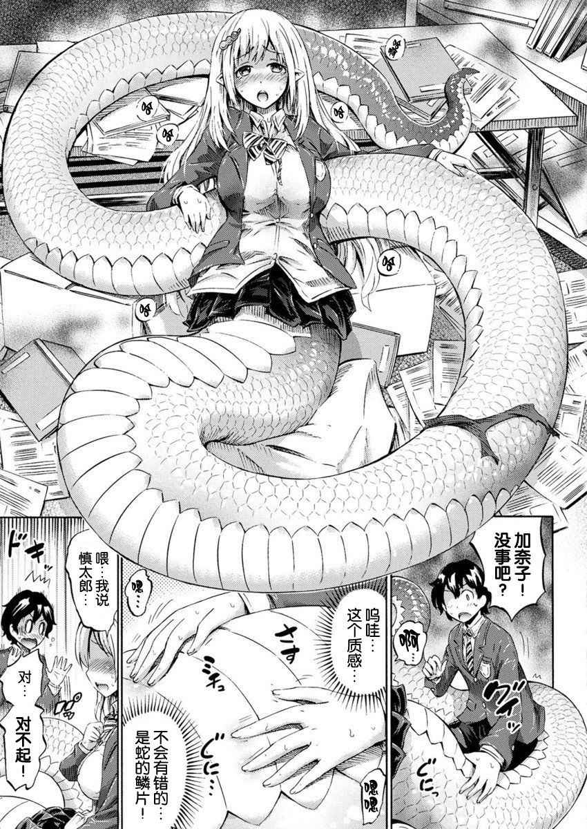 [Horitomo] Monmusu Hentai Appli de GO! (COMIC Unreal 2017-04 Vol. 66) [Chinese] [Kirin个人汉化] [Digital]