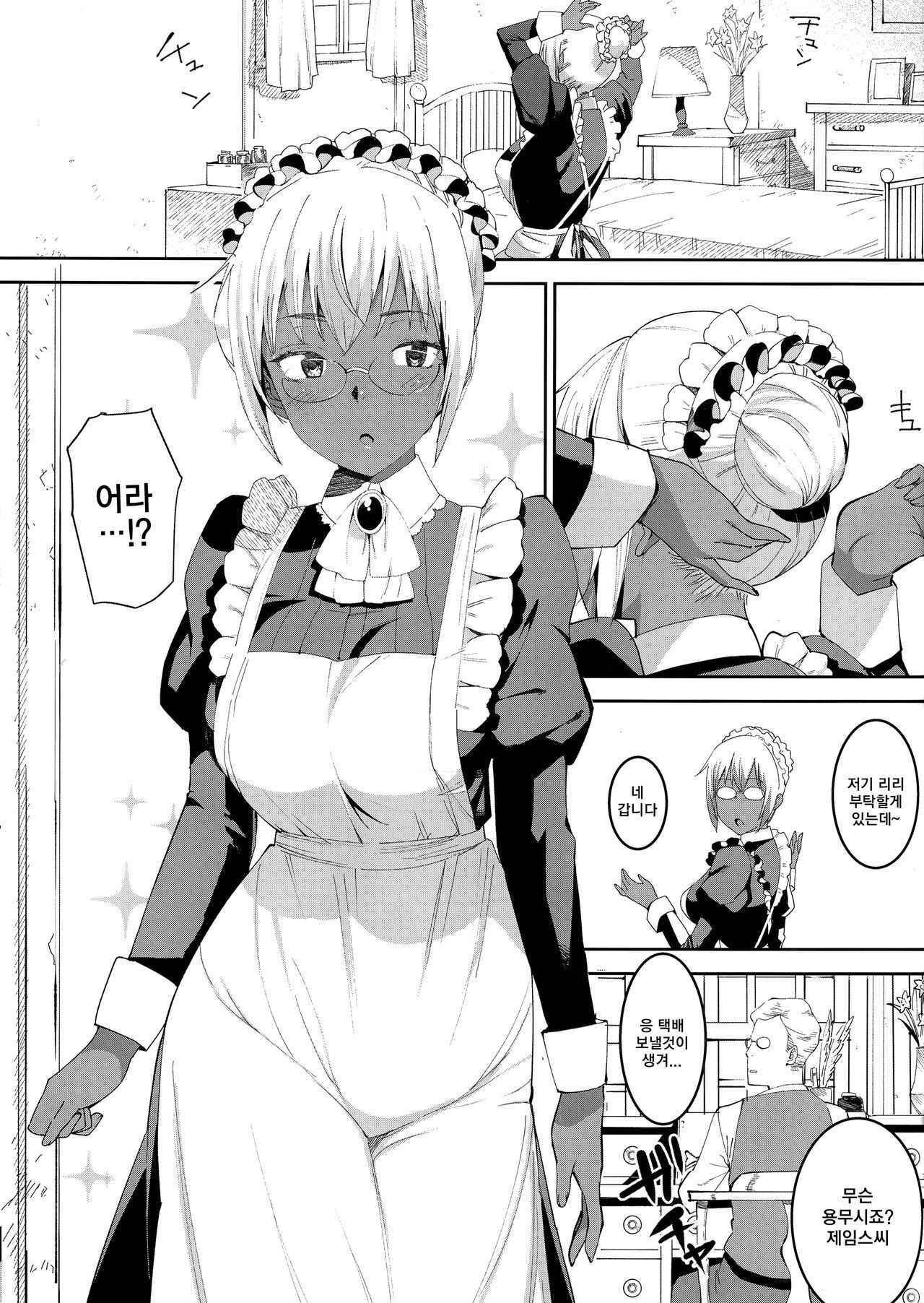 (C92) [GOLD KOMAN SEX (Bakushishi AT)] Kasshoku Kokumaro Funnyuu Maid Stardust · Genius ｜ 갈색피부의 분수가슴메이드・순한맛 [korean] [팀 사부회]