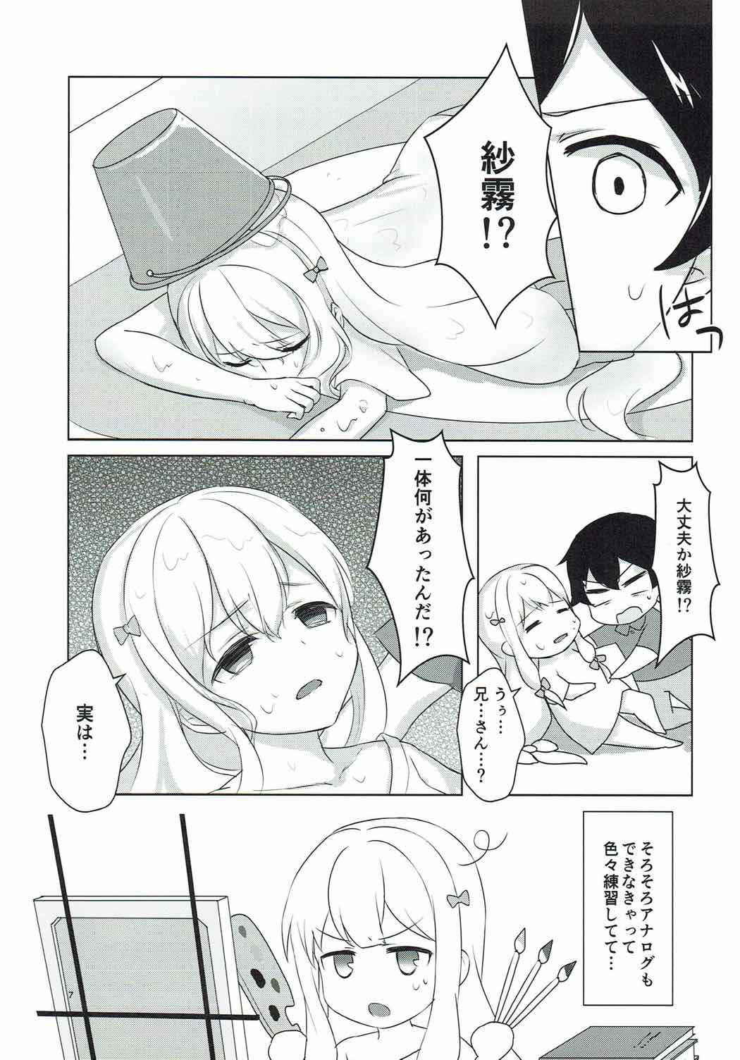 (C92) [Mamekome (Patori)] Ani to Ofuro to Imouto to. (Eromanga Sensei)