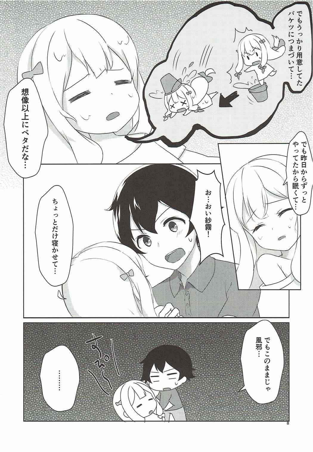 (C92) [Mamekome (Patori)] Ani to Ofuro to Imouto to. (Eromanga Sensei)