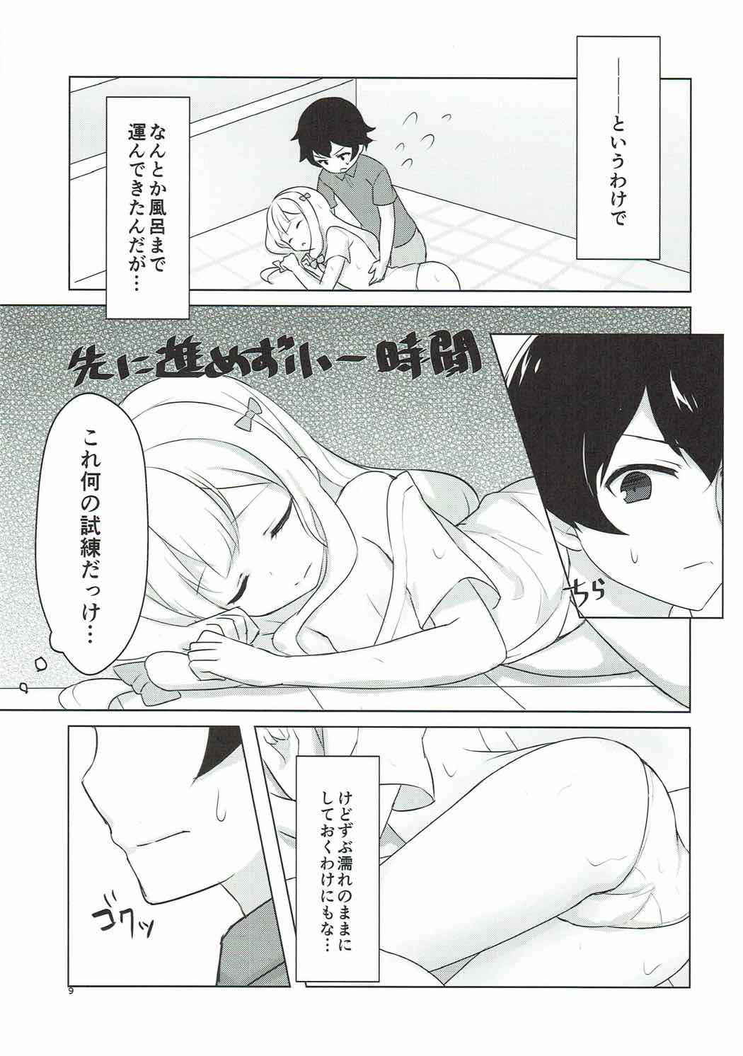 (C92) [Mamekome (Patori)] Ani to Ofuro to Imouto to. (Eromanga Sensei)