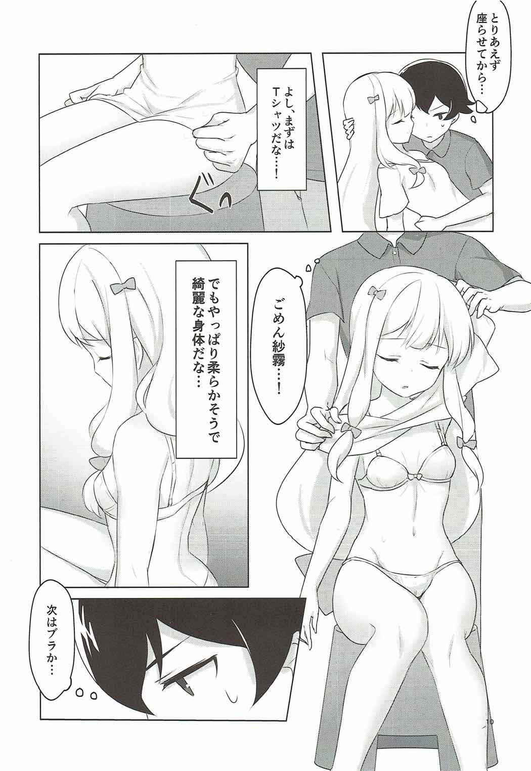 (C92) [Mamekome (Patori)] Ani to Ofuro to Imouto to. (Eromanga Sensei)