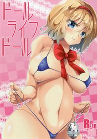 (C91) [Right away (Sakai Minato)] Doll Life Doll (Touhou Project) [Chinese] [靴下汉化组]