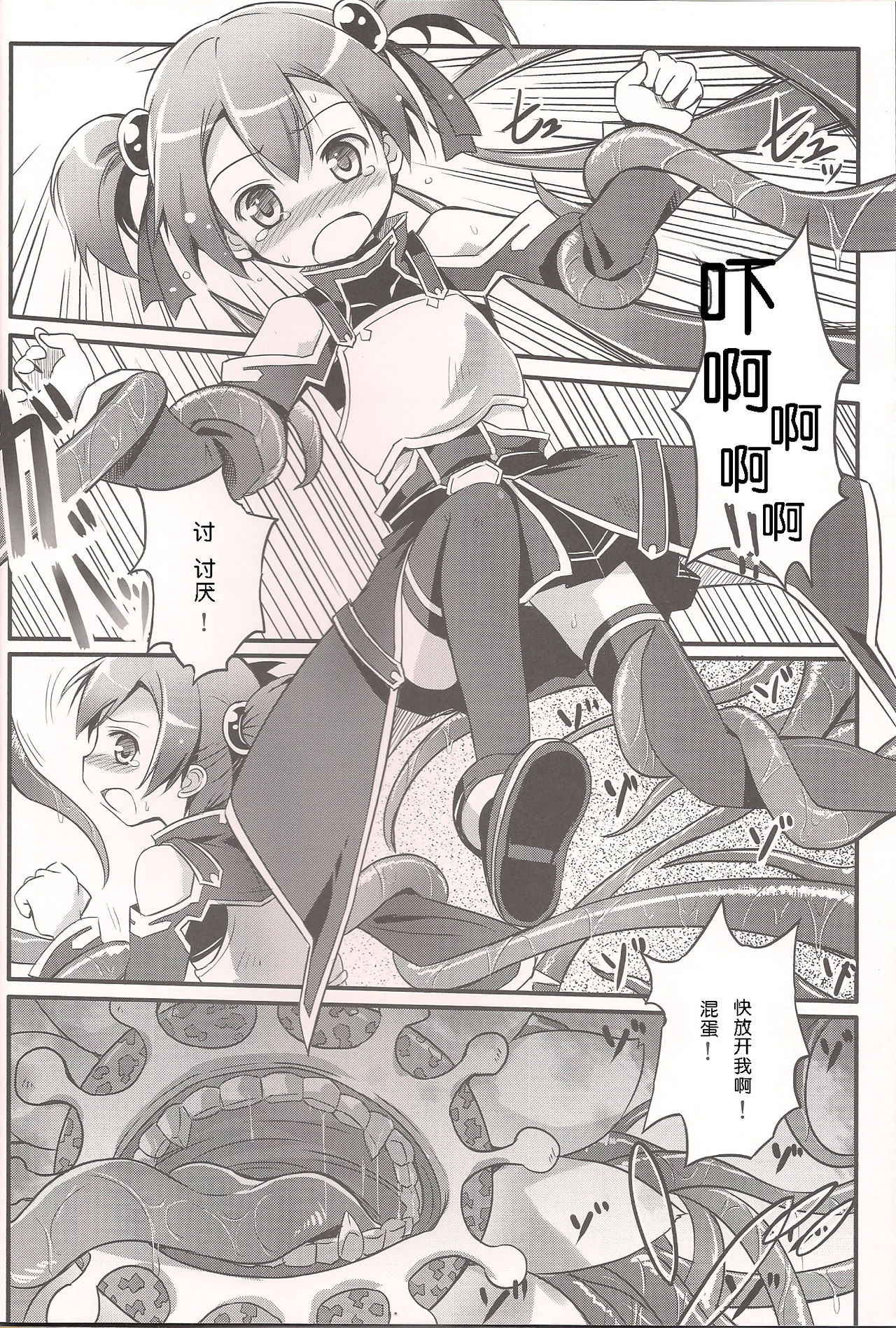 (COMIC1☆7) [Tsubasa (Hinooka Shuuji)] Silica o Wana ni Hameru (Sword Art Online) [Chinese] [靴下汉化组]