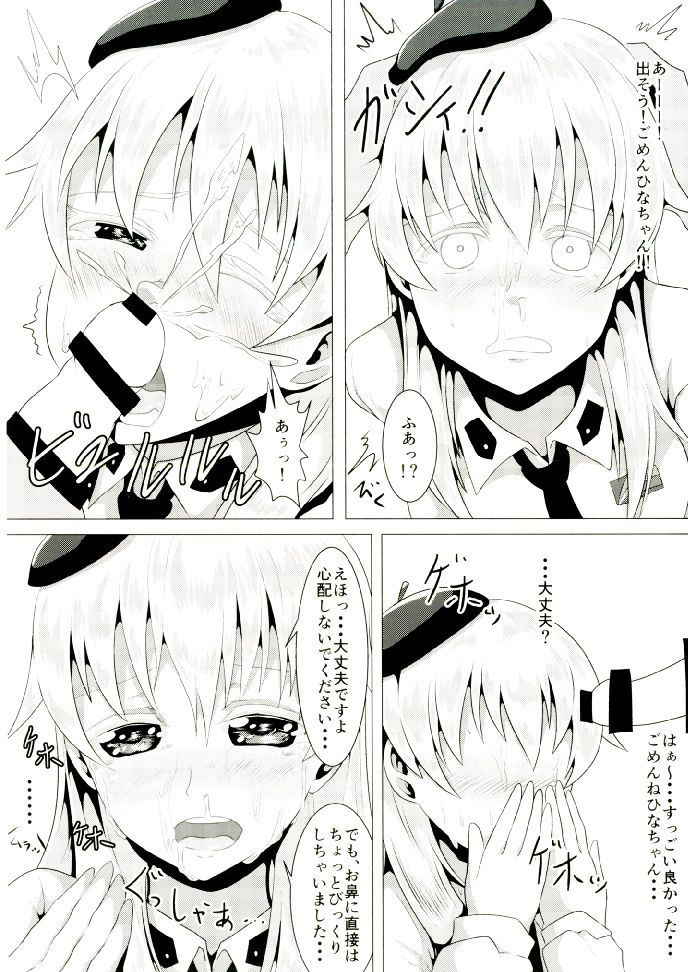 [つきのちかけいこく (ちかけー, 黒糖ニッケ)] ひなシコ! (ガールズ&パンツァー)