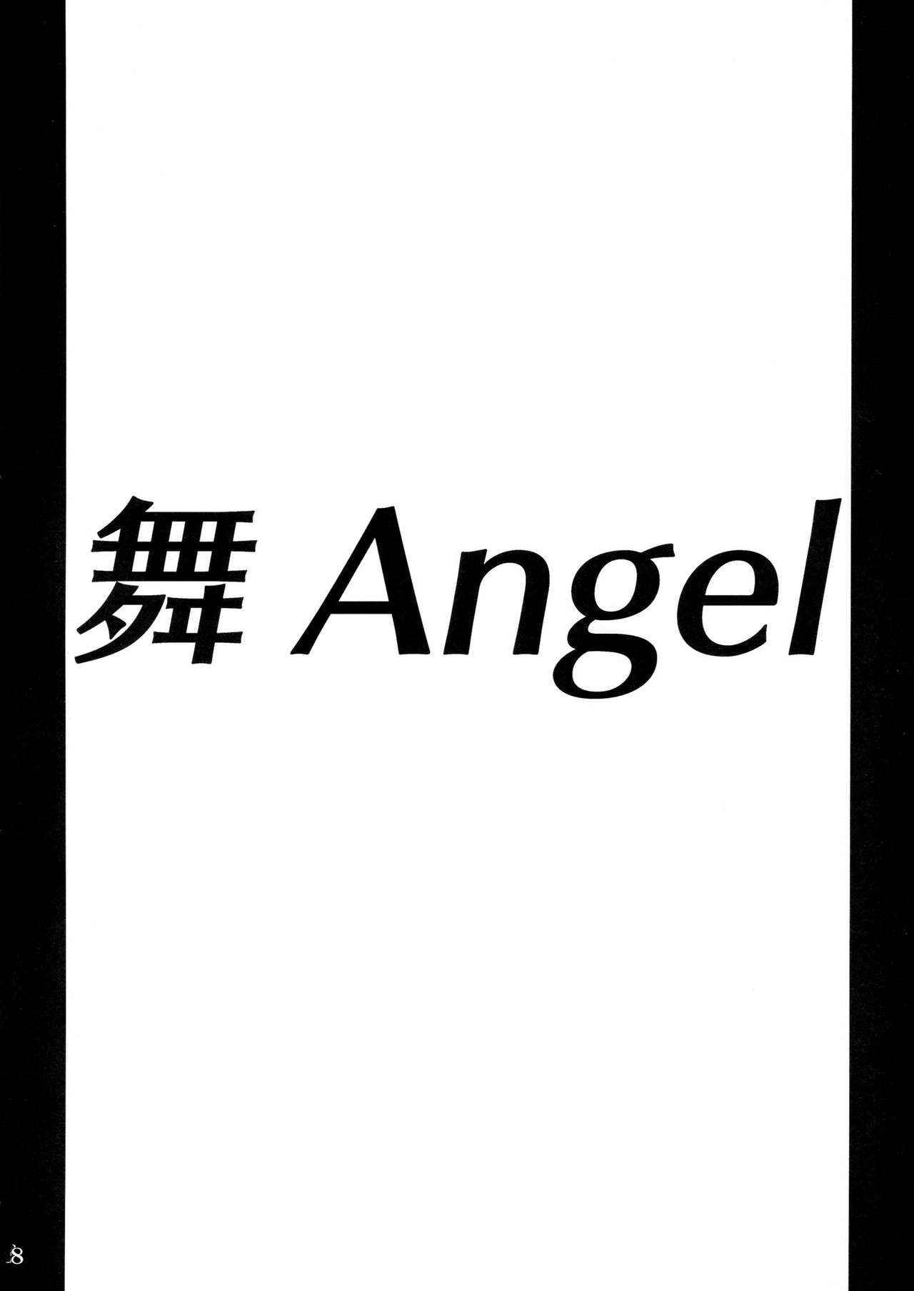 (C84) [Anglachel (Yamamura Natsuru)] Mai ANGEL (King of Fighters) [English]