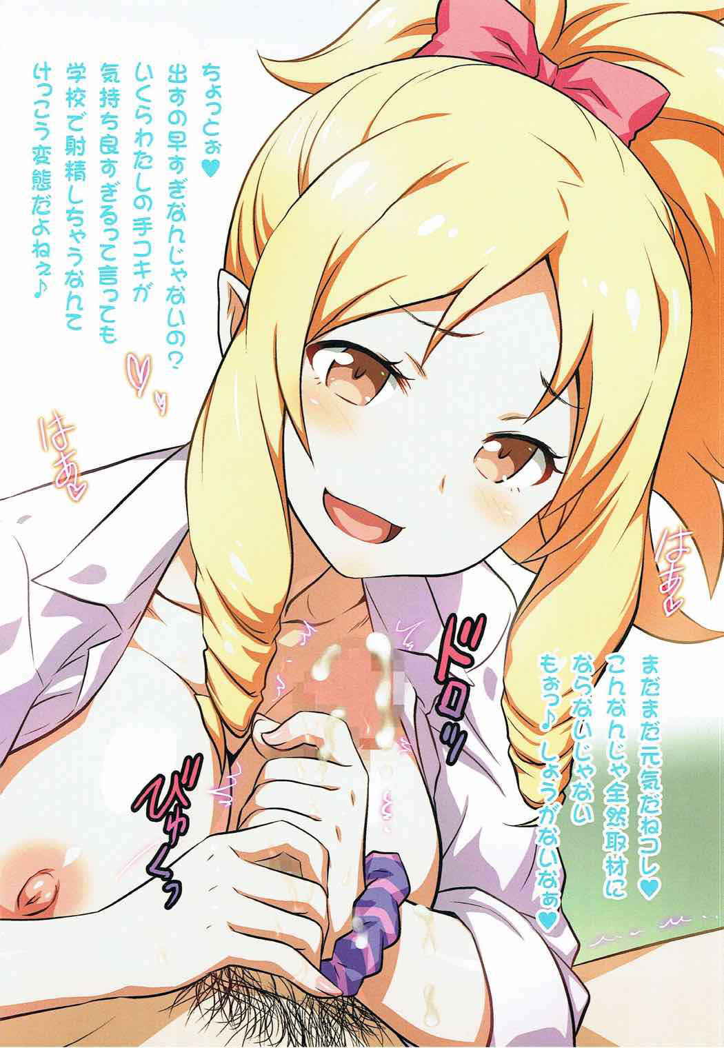 (C92) [Yorokobi No Kuni (JOY RIDE)] Yorokobi no Kuni Vol. 30 Sukebeda Elf no Yuuwaku (Eromanga Sensei)