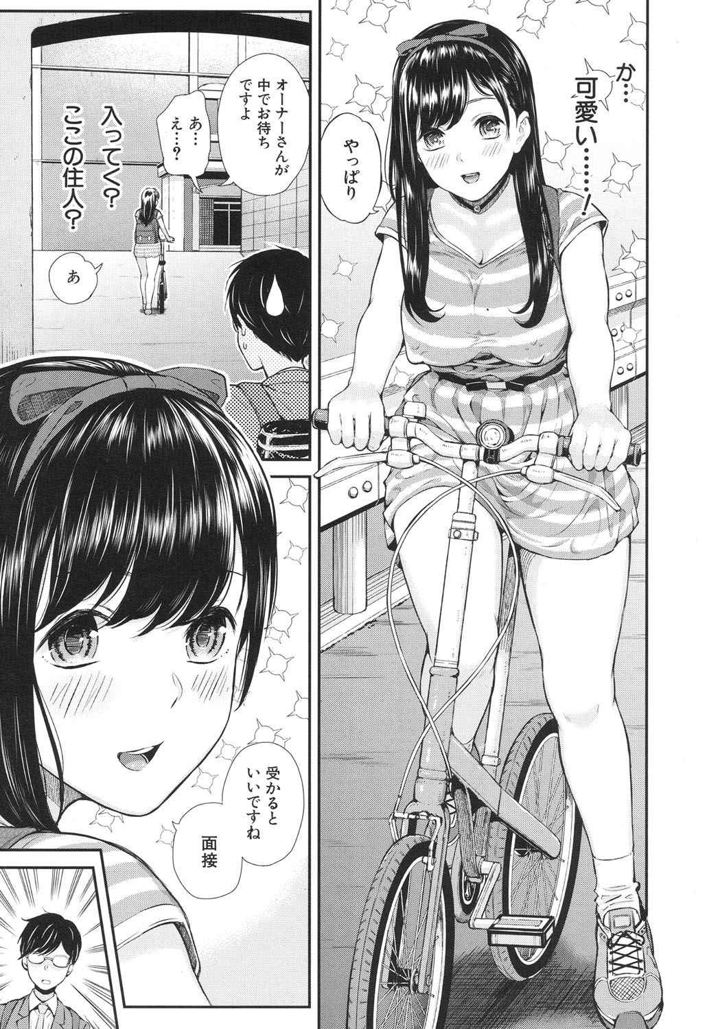 [Shioroku] Luv Order Ch. 1-2