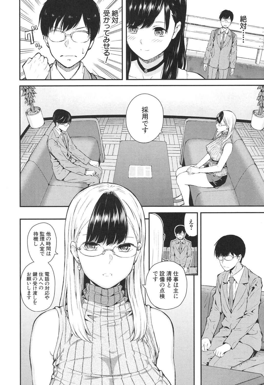 [Shioroku] Luv Order Ch. 1-2