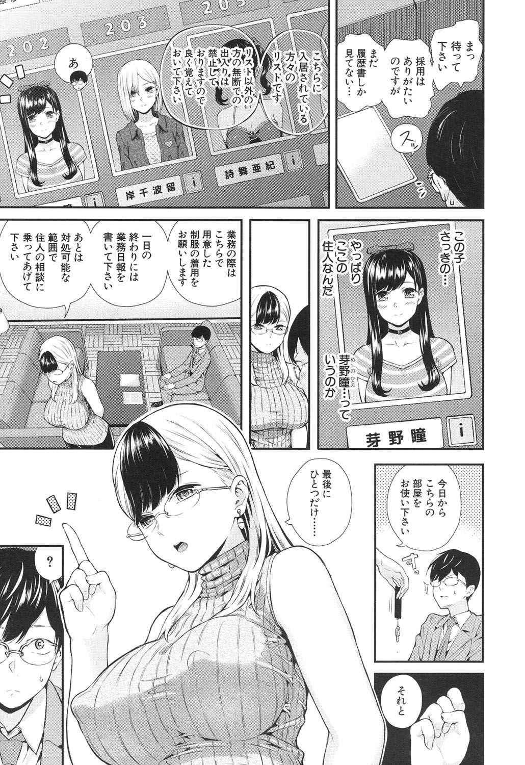 [Shioroku] Luv Order Ch. 1-2