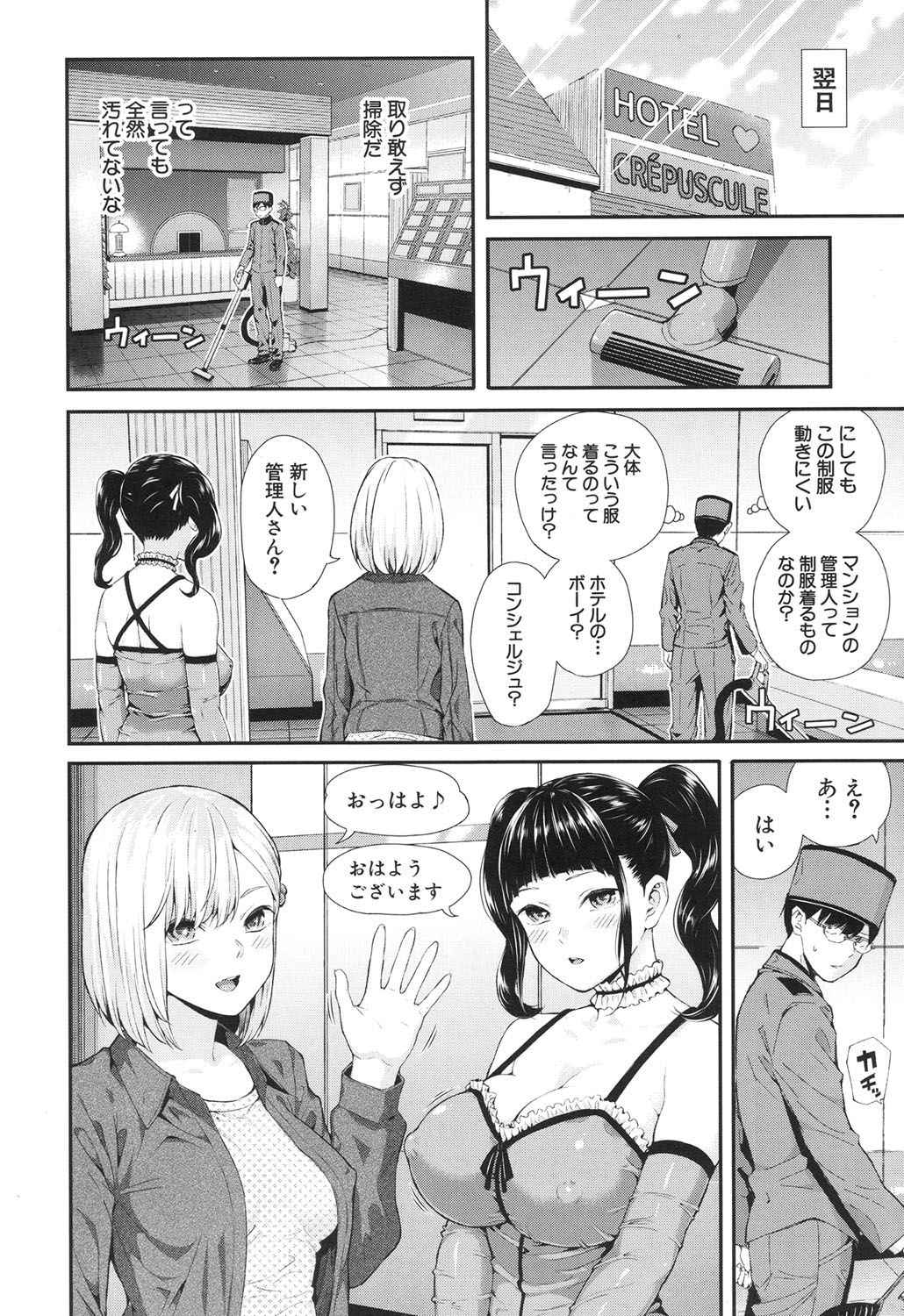 [Shioroku] Luv Order Ch. 1-2