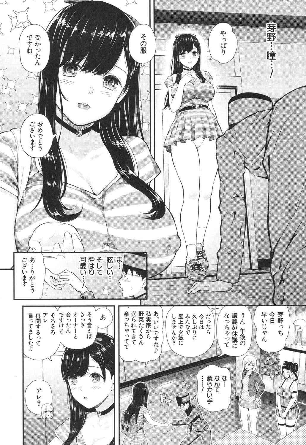 [Shioroku] Luv Order Ch. 1-2