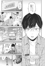 [Shioroku] Luv Order Ch. 1-2