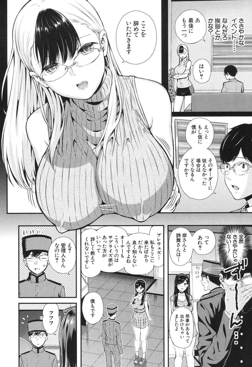 [Shioroku] Luv Order Ch. 1-2