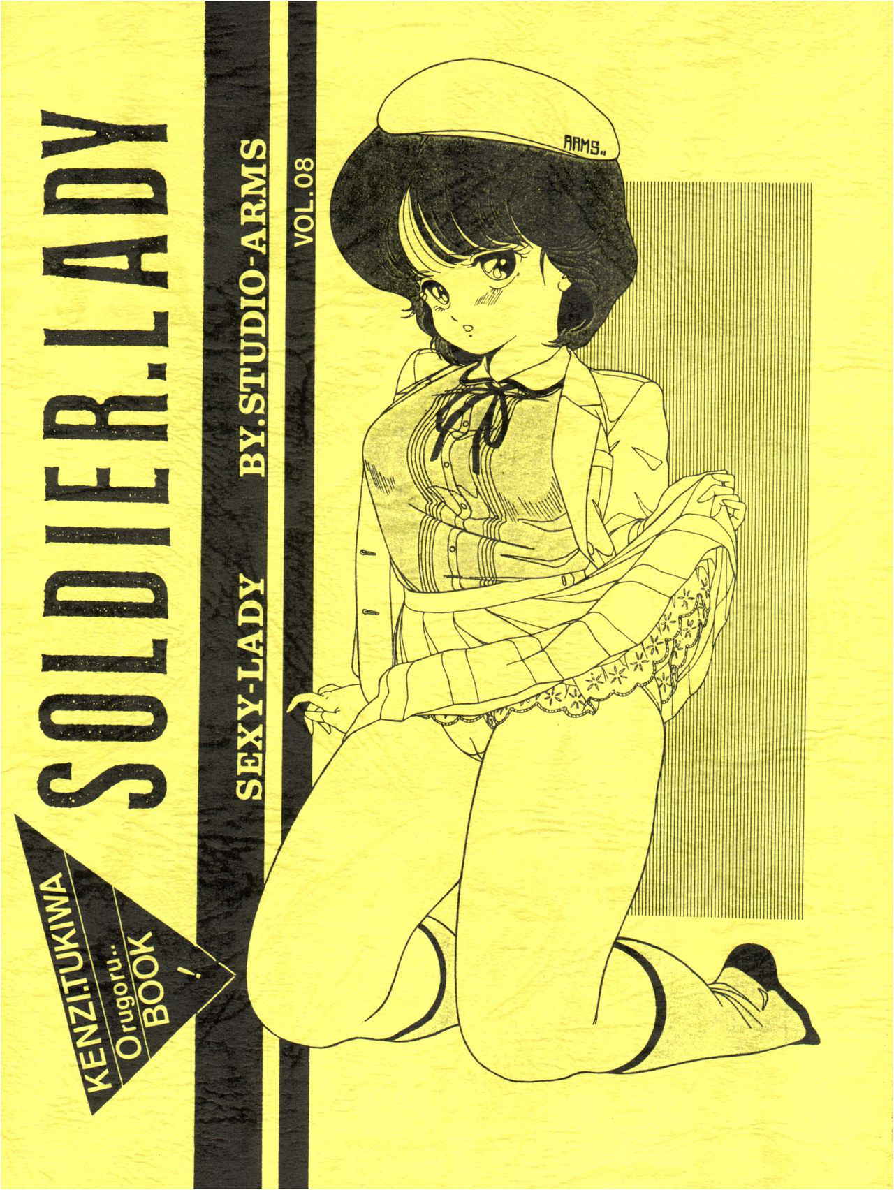 [Studio Arms (Tukima Kenji)] Soldier Lady vol. 8