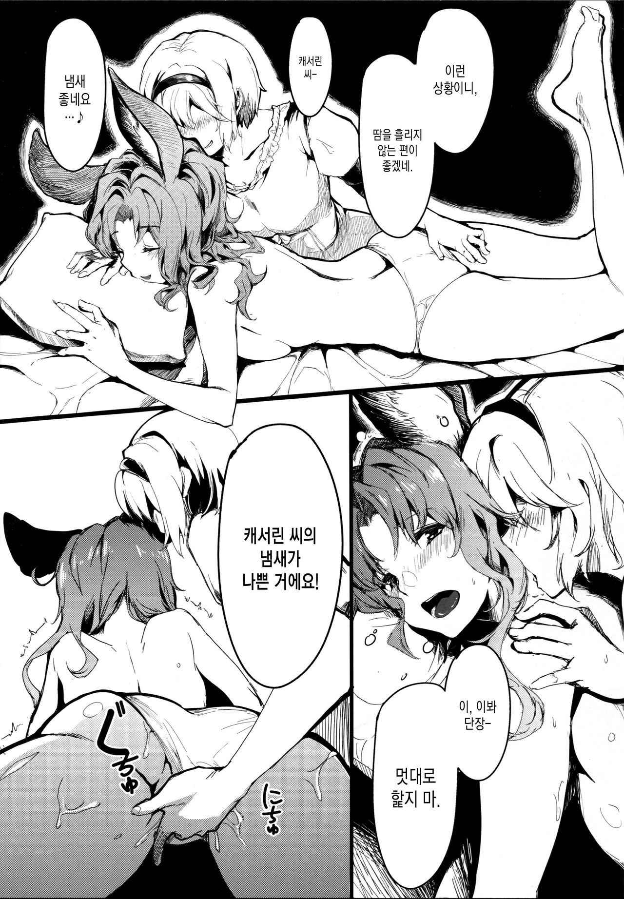 (C92) [Gyokotsu Kouzou (Kapo)] Canid Girls Rock (Granblue Fantasy) [Korean] [MMG]