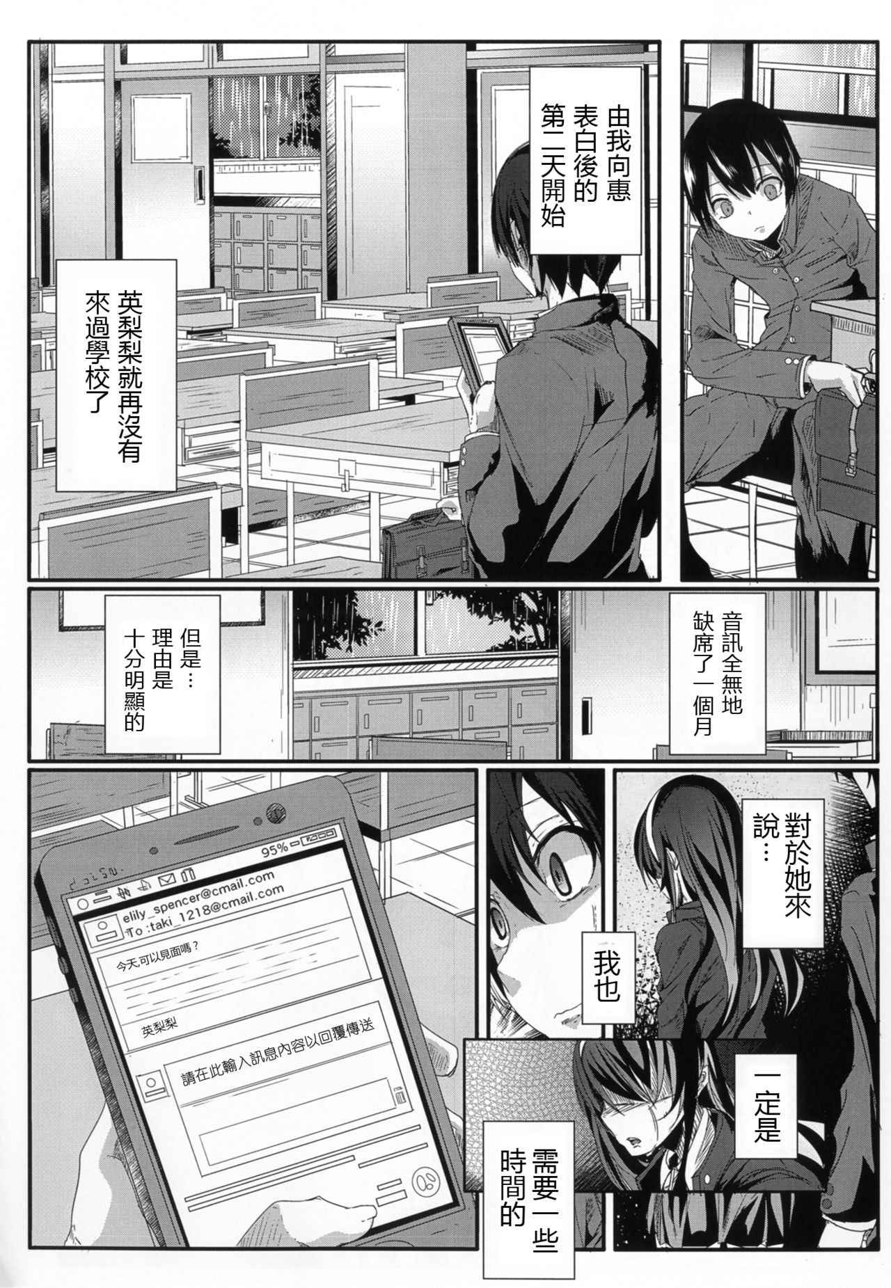 [Kiniro complex (Seuma)] Saenai Kareshi no Ubaikata (Saenai Heroine no Sodatekata) [Chinese] [靴下汉化组] [Digital]