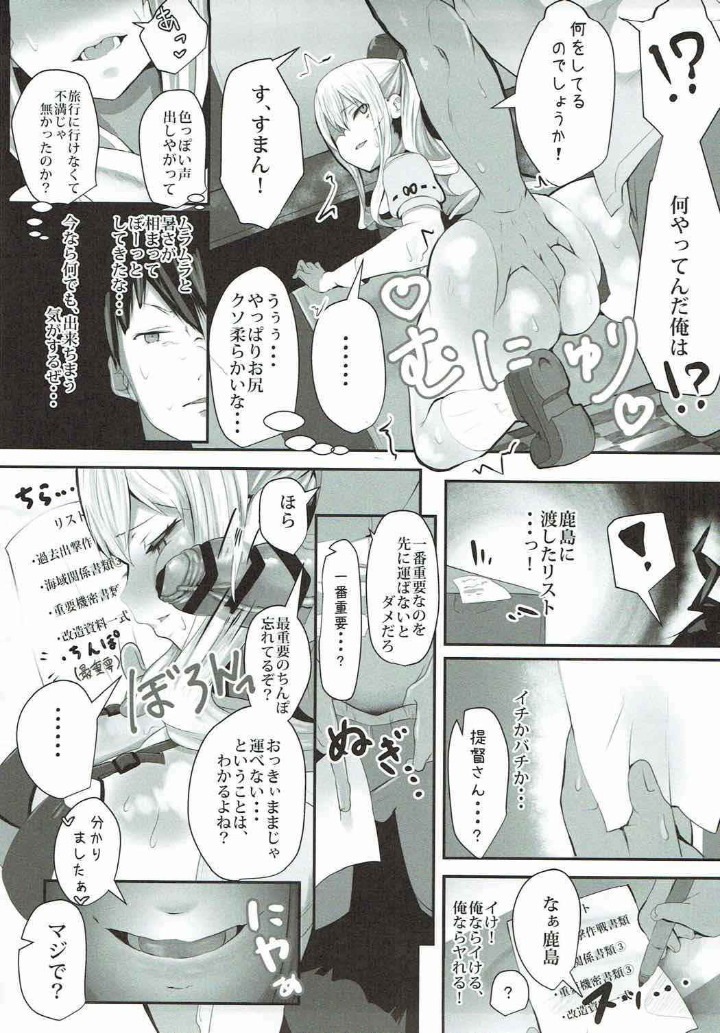 (C92) [HARUSAME-SOUP (Atutoku)] Prinz Tokashi Made Ecchi Ererando (Kantai Collection -KanColle-)