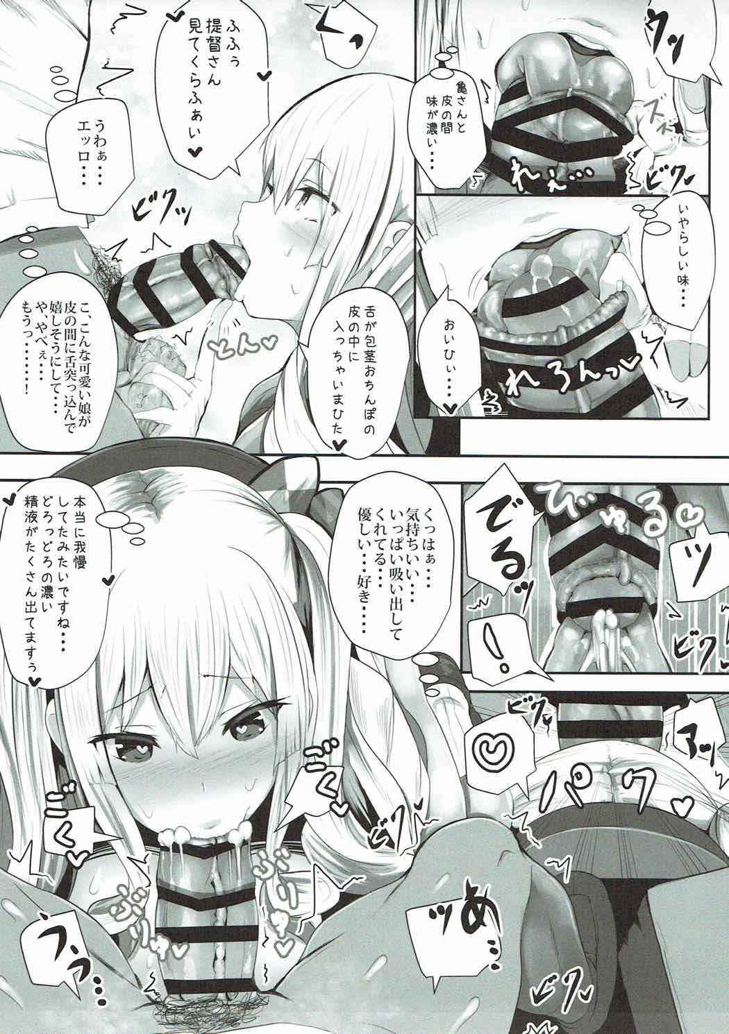 (C92) [HARUSAME-SOUP (Atutoku)] Prinz Tokashi Made Ecchi Ererando (Kantai Collection -KanColle-)