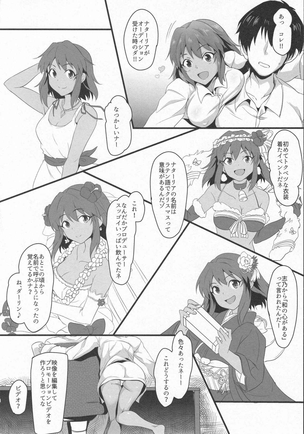 (C92) [MMT!! (K2isu)] 6-nenme no Produce (THE IDOLM@STER CINDERELLA GIRLS)