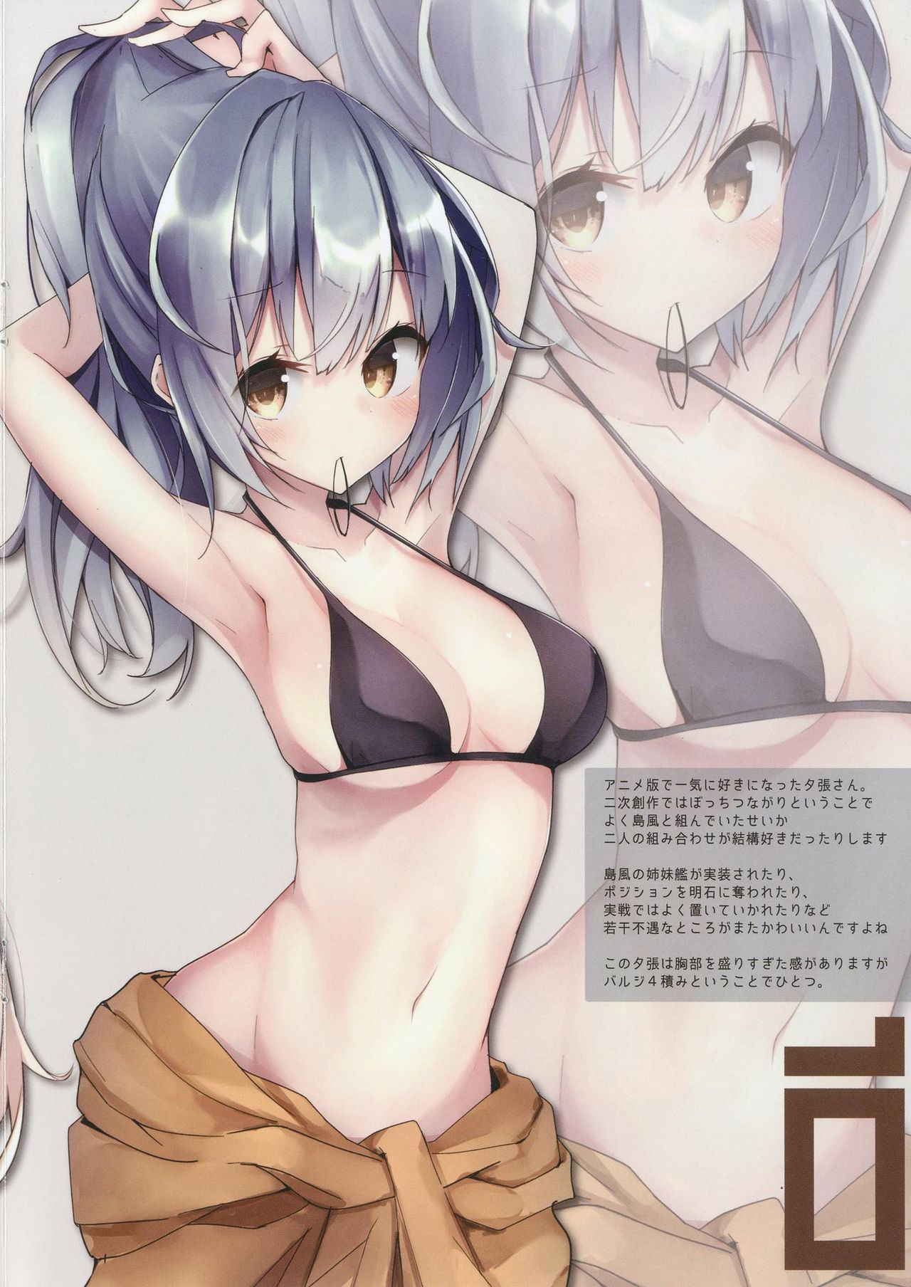 (C91) [Seventh Engine (Harenchi Tomeko)] RECOLLECTION!! (Kantai Collection -KanColle-)