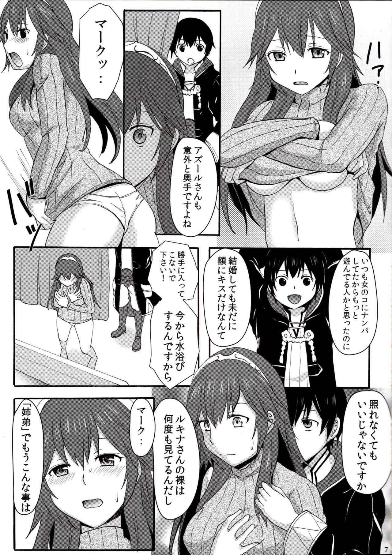 (C88) (Little★Cosmos [Ayano Rumi]) Netorare Princess Lucina (Fire Emblem Awakening)