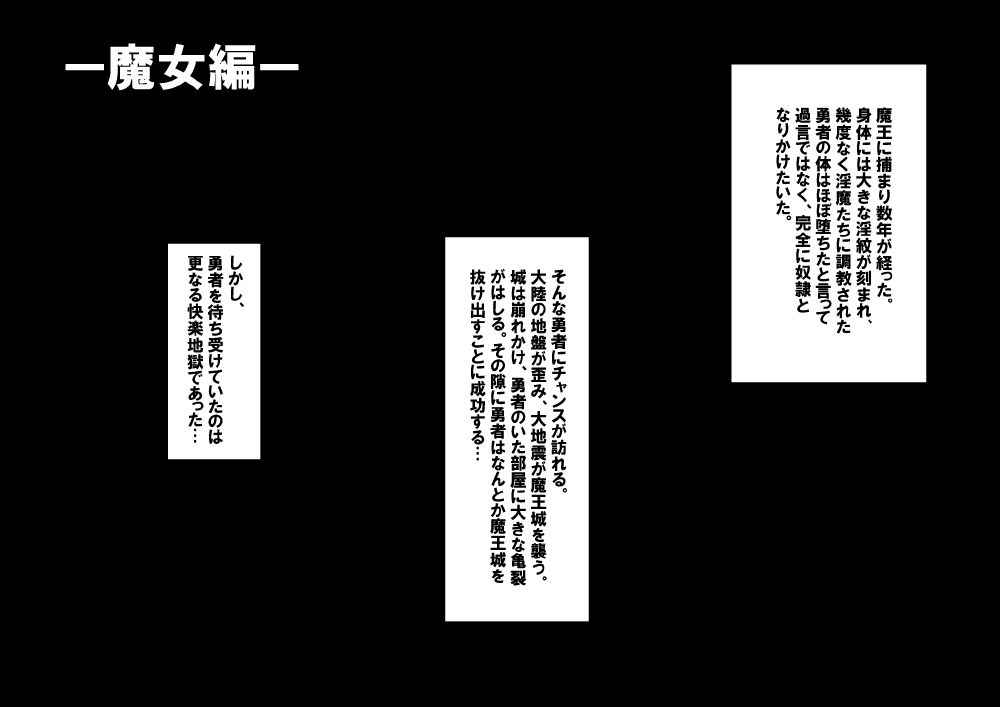 [シグにゃむ] 勇者くんが魔物たちに肉体改造されていく話