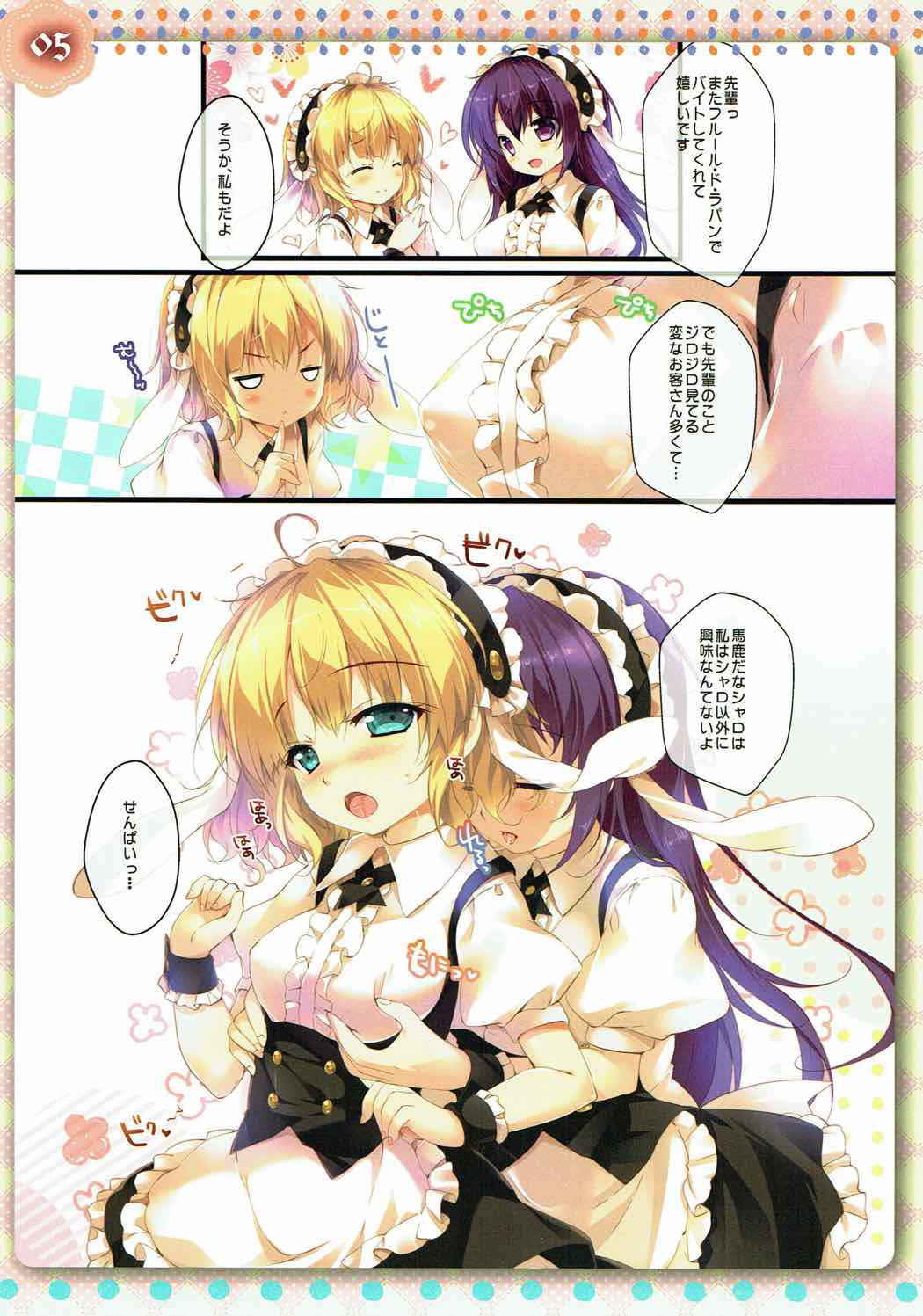 (COMIC1☆11) [PINK CHUCHU (Mikeou)] Sharo-chan wa Hatsujouki (Gochuumon wa Usagi desu ka?)