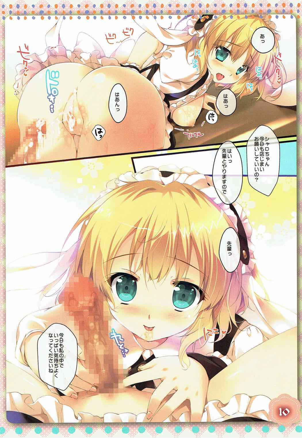 (COMIC1☆11) [PINK CHUCHU (Mikeou)] Sharo-chan wa Hatsujouki (Gochuumon wa Usagi desu ka?)