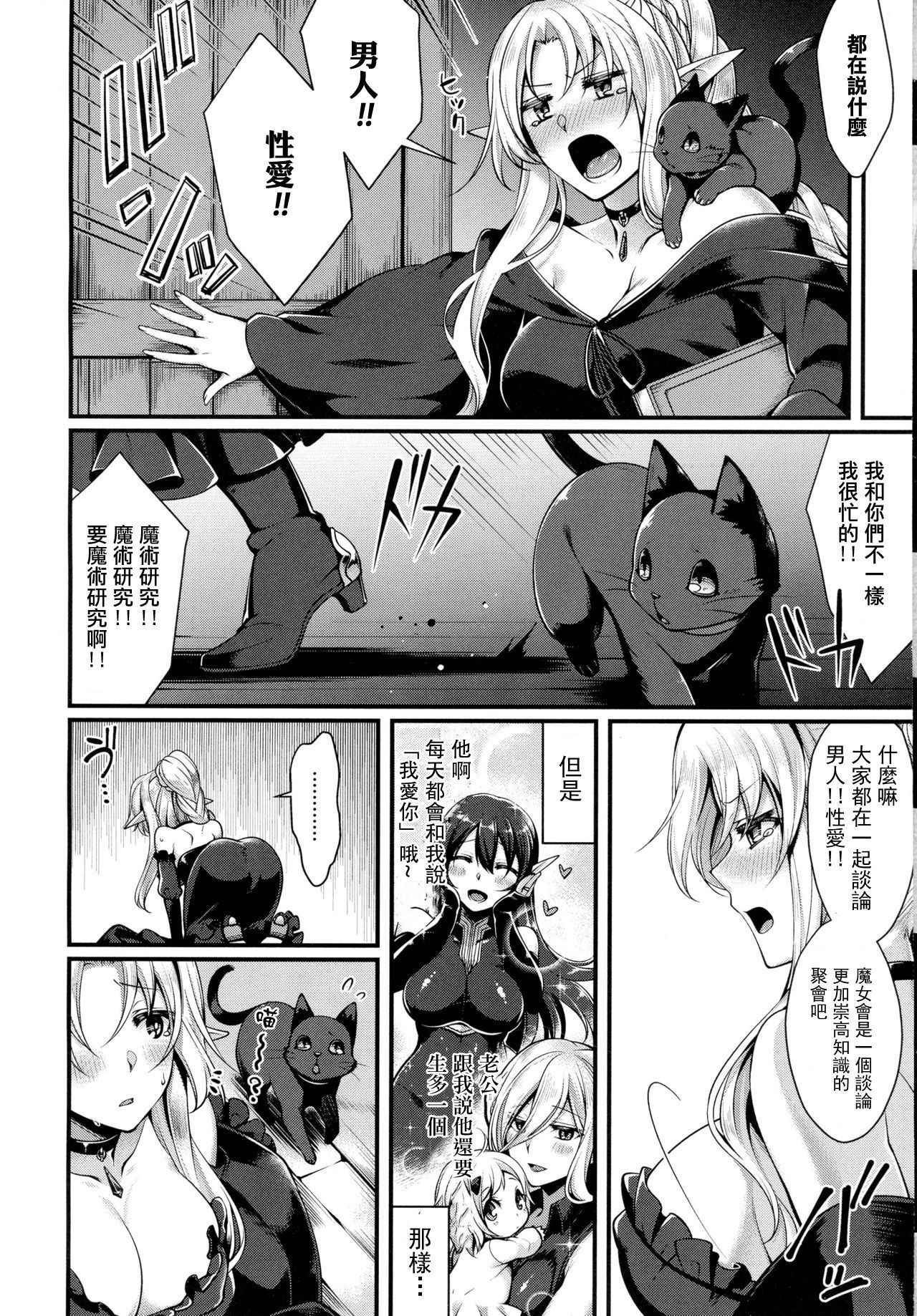 [Konshin] Ichiya no Mahou (COMIC Unreal 2016-10 Vol. 63) [Chinese] [驭灵师个人汉化]