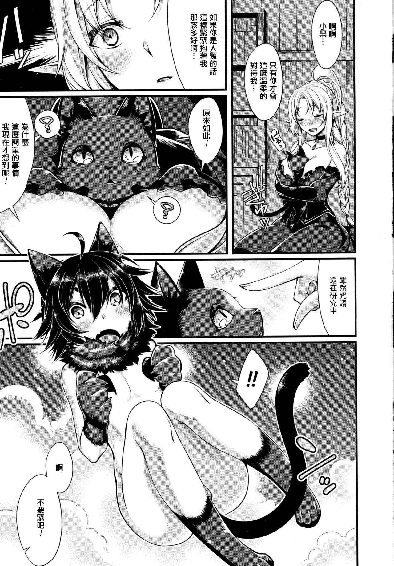 [Konshin] Ichiya no Mahou (COMIC Unreal 2016-10 Vol. 63) [Chinese] [驭灵师个人汉化]