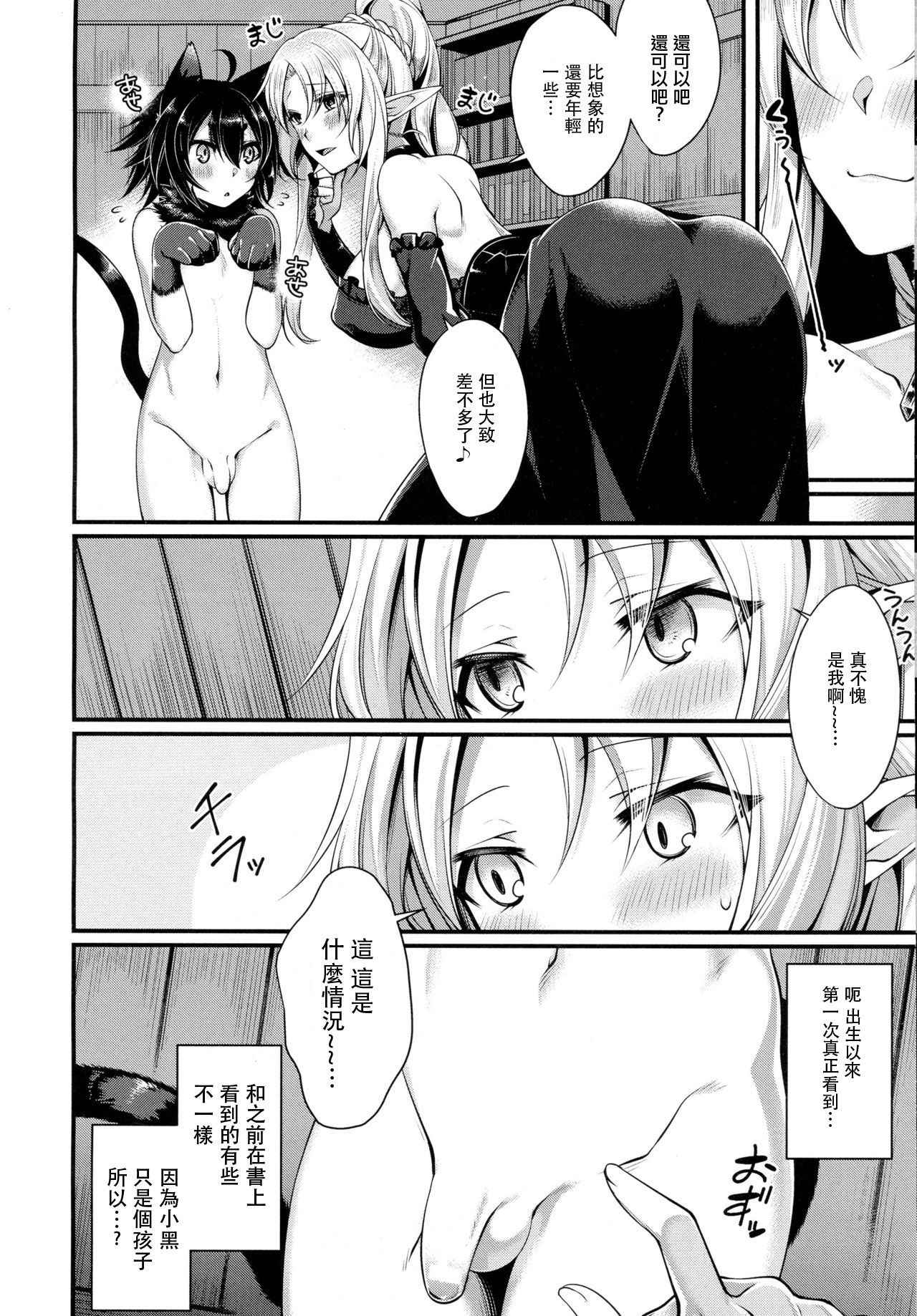 [Konshin] Ichiya no Mahou (COMIC Unreal 2016-10 Vol. 63) [Chinese] [驭灵师个人汉化]