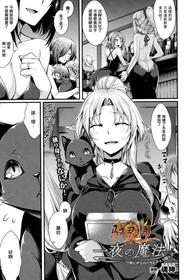 [Konshin] Ichiya no Mahou (COMIC Unreal 2016-10 Vol. 63) [Chinese] [驭灵师个人汉化]