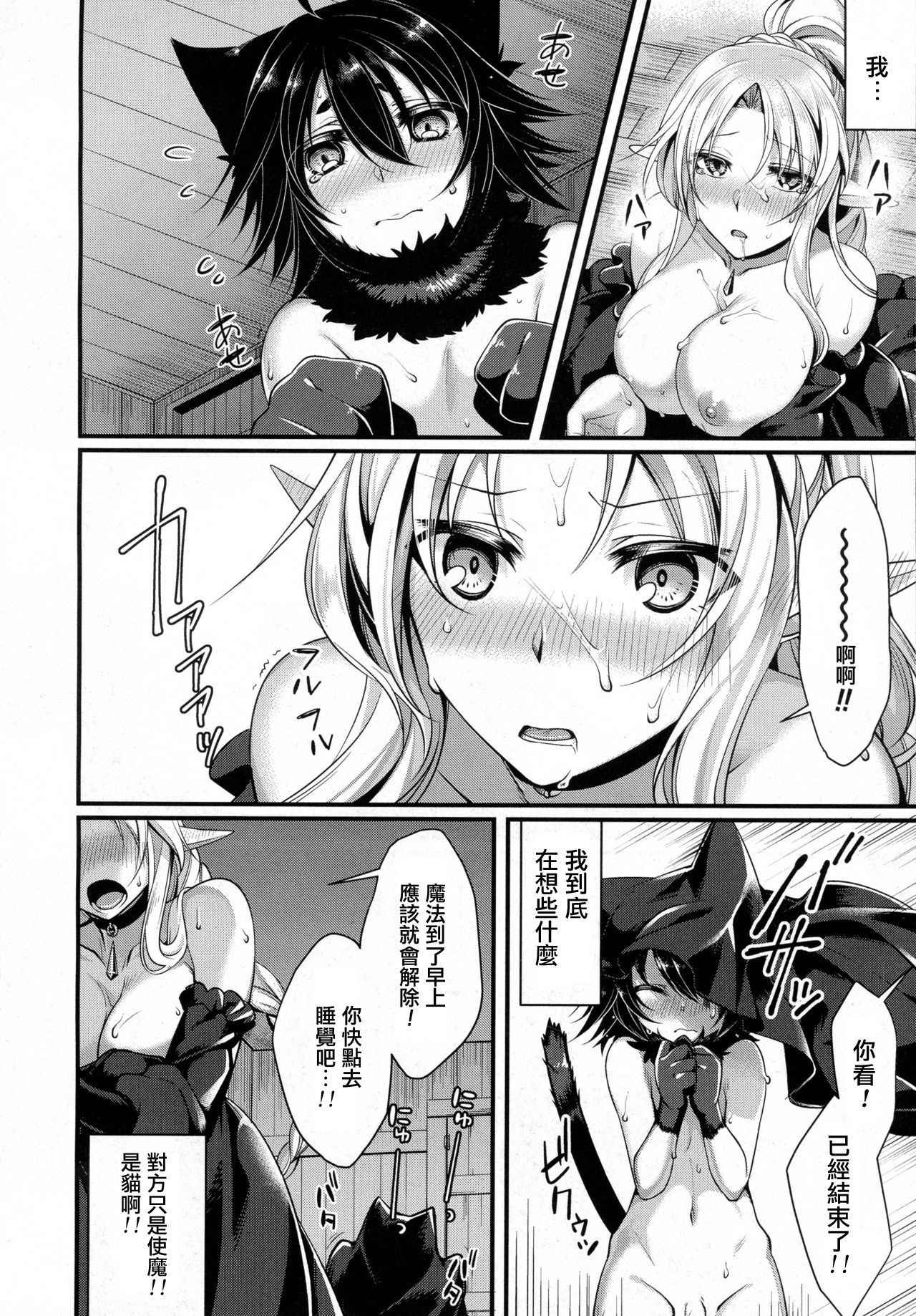 [Konshin] Ichiya no Mahou (COMIC Unreal 2016-10 Vol. 63) [Chinese] [驭灵师个人汉化]