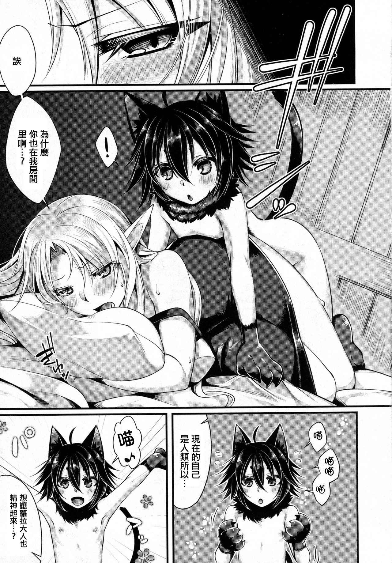 [Konshin] Ichiya no Mahou (COMIC Unreal 2016-10 Vol. 63) [Chinese] [驭灵师个人汉化]