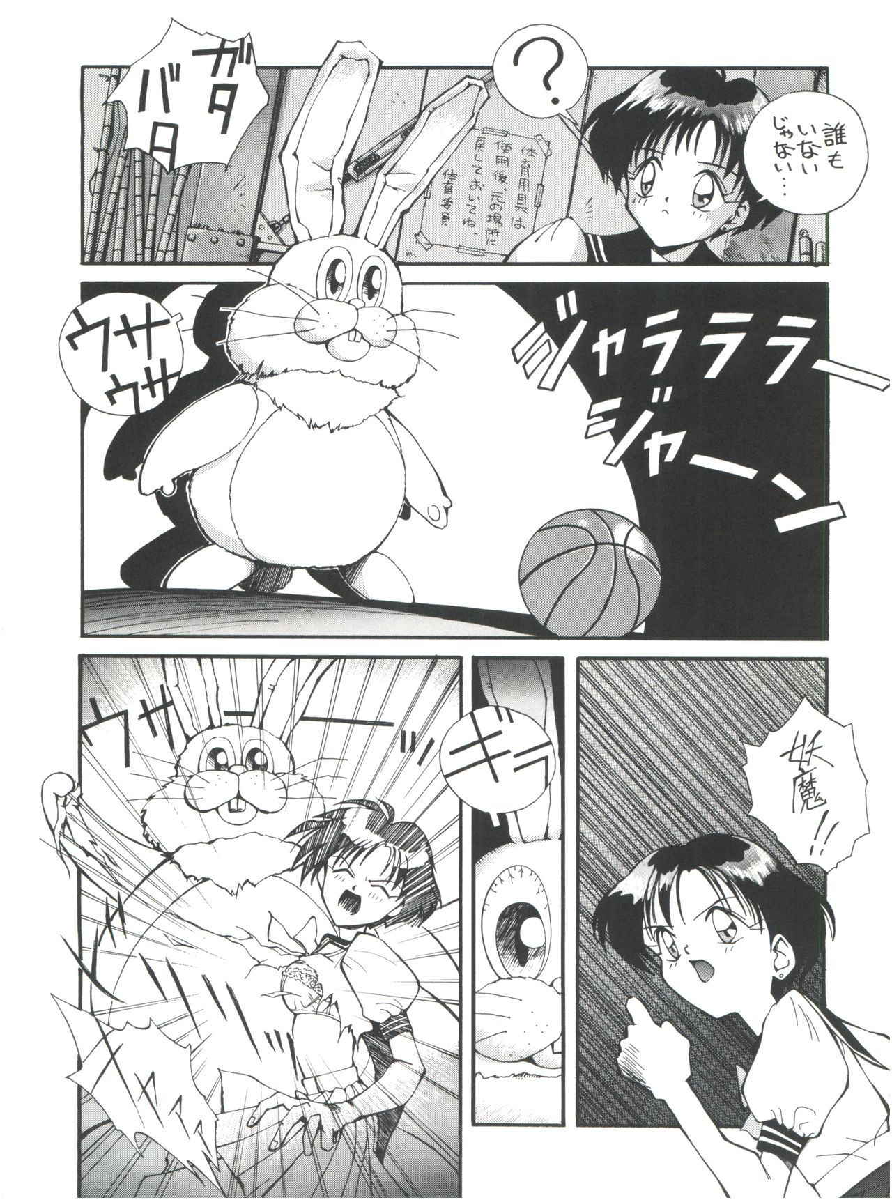 (C53) [Anorak Post (Akiyoshi Yoshiaki)] GO Akiyoshi Yoshiaki Kojinshi Soushuuhen (Bishoujo Senshi Sailor Moon, Tenchi Muyo, Tokimeki Memorial)