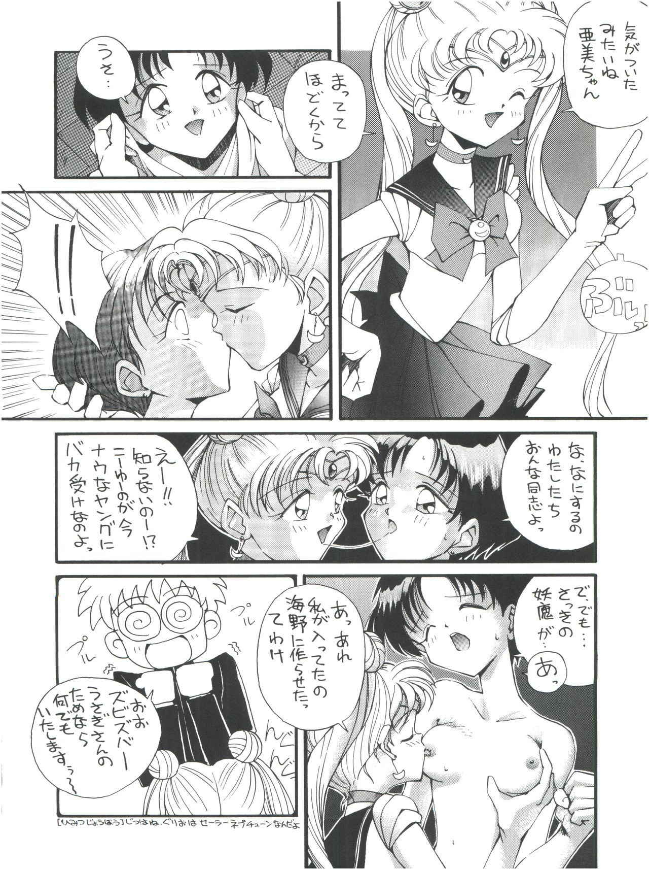 (C53) [Anorak Post (Akiyoshi Yoshiaki)] GO Akiyoshi Yoshiaki Kojinshi Soushuuhen (Bishoujo Senshi Sailor Moon, Tenchi Muyo, Tokimeki Memorial)