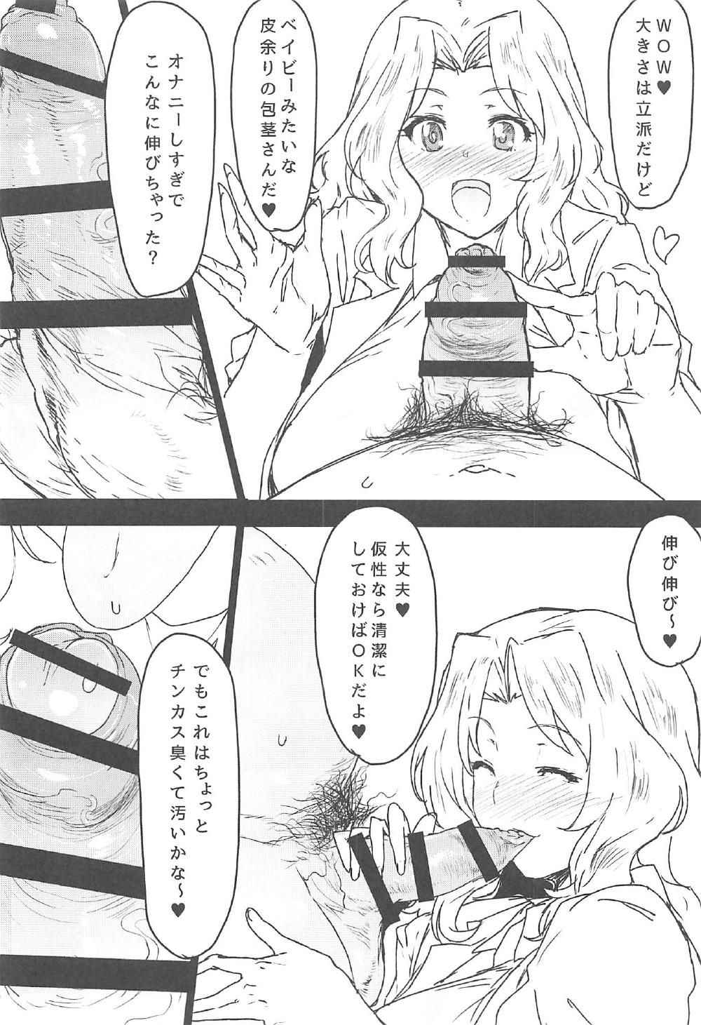 (COMIC1☆12) [Nikuniku Italian (Akikusa Peperon)] Houkei Doutei demo Mondai NOTHING (Girls und Panzer)