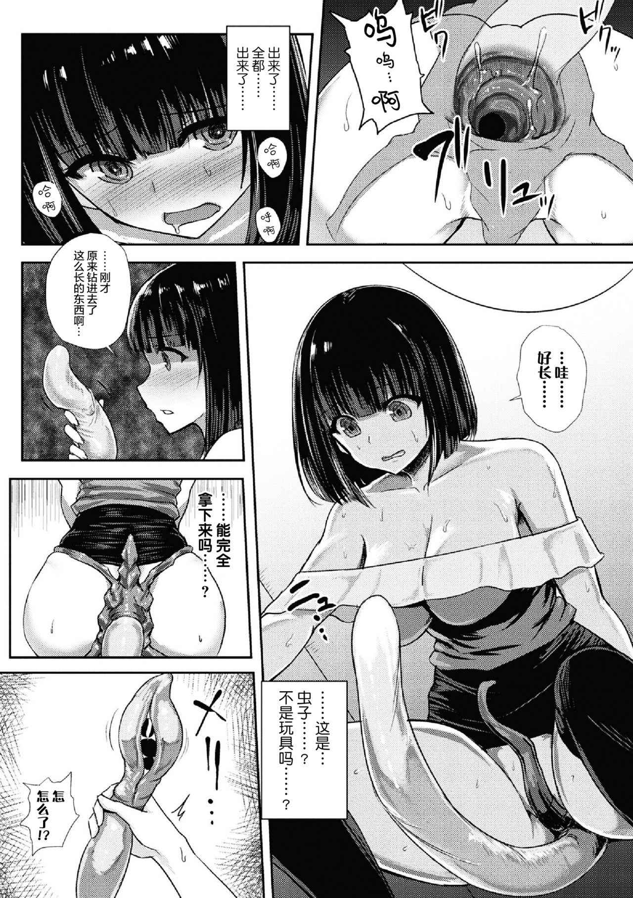 [Ishimiso] alien vs joshidaisei ~shiri no ana kara umareshi mono~ (2D Comic Magazine Sanran Acme Heroines Vol. 1) [Chinese] [无毒汉化组] [Digital]