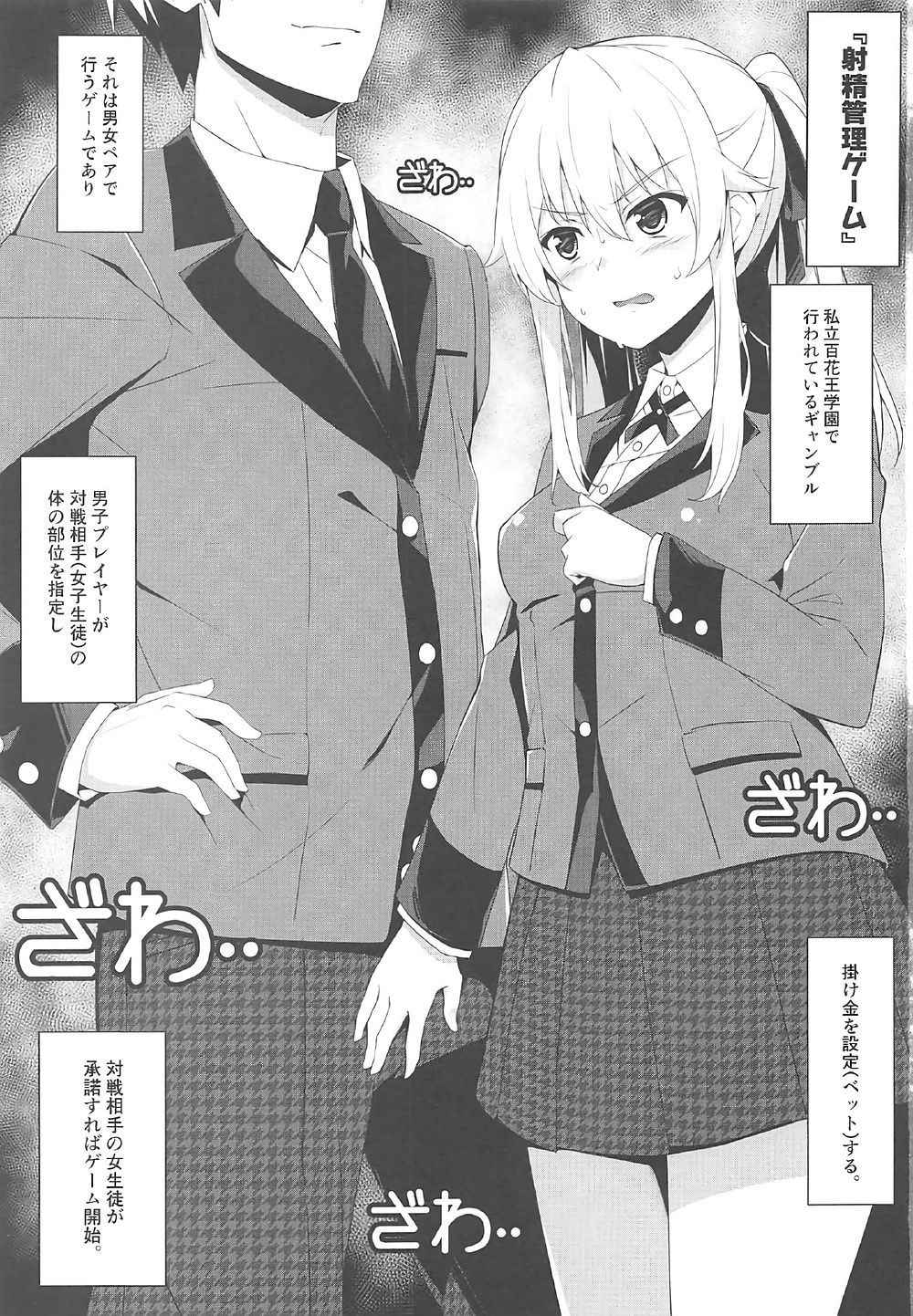 (COMIC1☆12) [Otukimi Koubo (Akizora Momidi)] Shasei Kanri Game (Kakegurui)