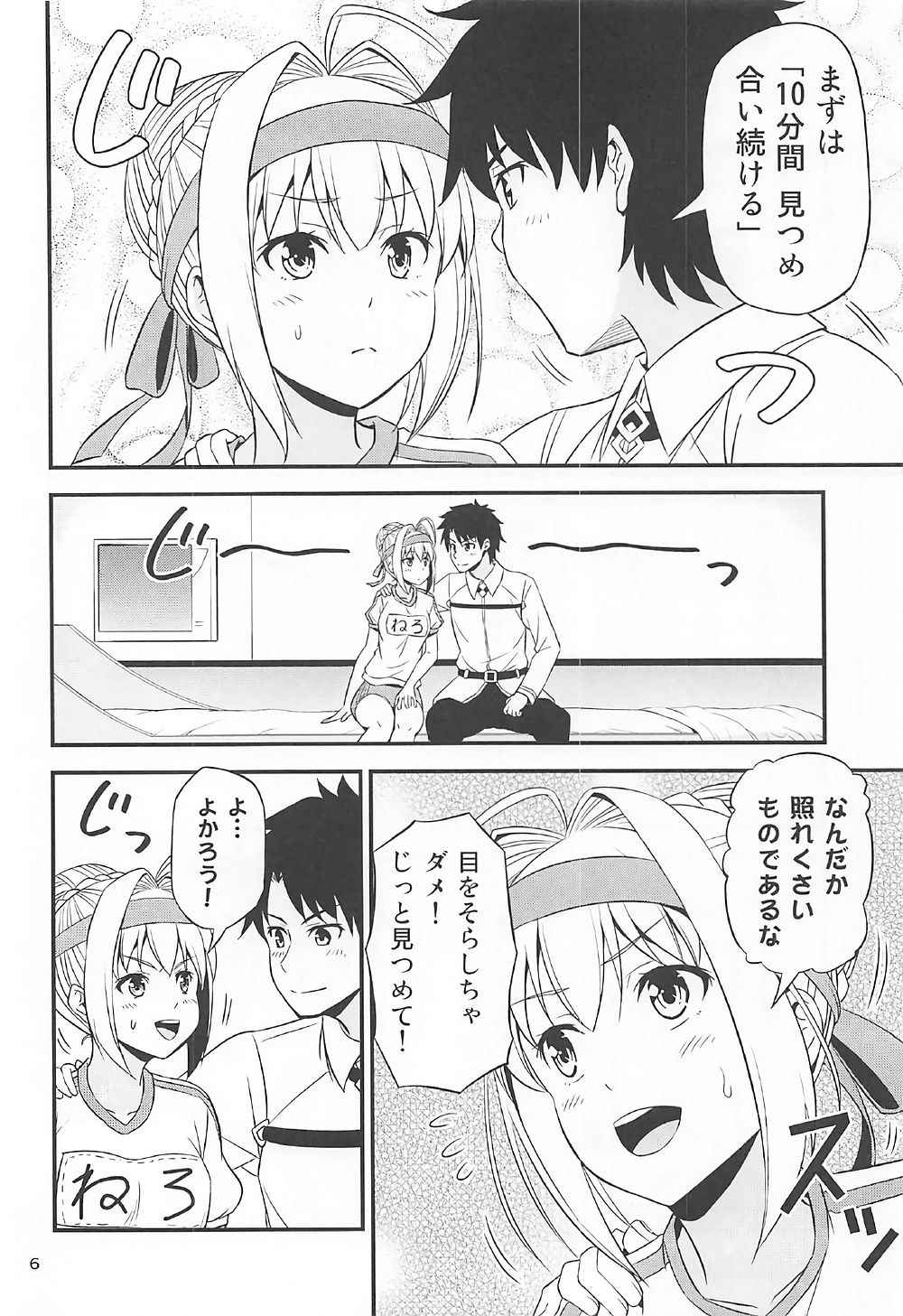 (COMIC1☆12) [Yudokuya (Tomokichi)] Ero Nero Sai ~Taisoufuku Nero no Ikimakuri Mugen Zecchou~ (Fate/Grand Order)