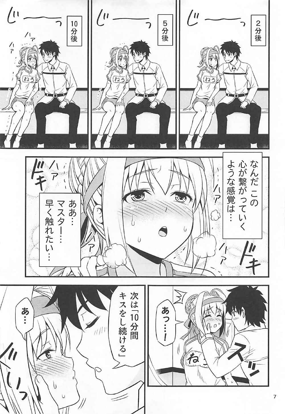 (COMIC1☆12) [Yudokuya (Tomokichi)] Ero Nero Sai ~Taisoufuku Nero no Ikimakuri Mugen Zecchou~ (Fate/Grand Order)